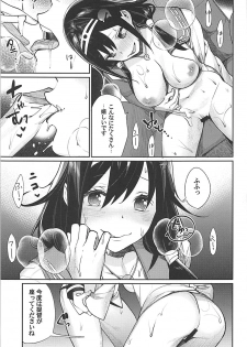 (C92) [Yakiniku Teikoku (MGMEE)] Fuukaden Beef to Watashi Meshiagare (Kantai Collection -KanColle-) - page 6