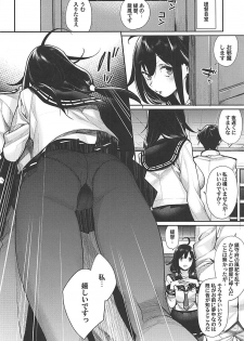 (C92) [Yakiniku Teikoku (MGMEE)] Fuukaden Beef to Watashi Meshiagare (Kantai Collection -KanColle-) - page 11