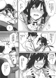 (C92) [Yakiniku Teikoku (MGMEE)] Fuukaden Beef to Watashi Meshiagare (Kantai Collection -KanColle-) - page 9