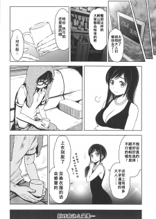 [SMUGGLER (Kazuwo Daisuke)] Rakugetsu no Lion (3-gatsu no Lion) [Chinese] [靴下汉化组] [2017-10-15] - page 6