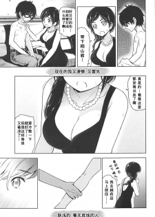 [SMUGGLER (Kazuwo Daisuke)] Rakugetsu no Lion (3-gatsu no Lion) [Chinese] [靴下汉化组] [2017-10-15] - page 7