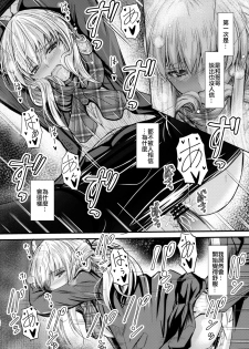 (C93) [Junk Box (Mutsuki)] Ore to Imouto no Naishogoto [Chinese] [EZR個人漢化] - page 19