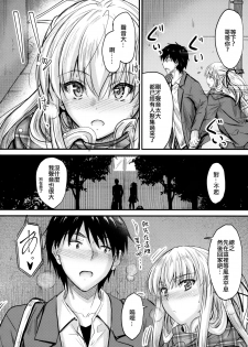 (C93) [Junk Box (Mutsuki)] Ore to Imouto no Naishogoto [Chinese] [EZR個人漢化] - page 7