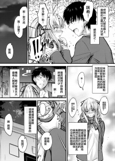 (C93) [Junk Box (Mutsuki)] Ore to Imouto no Naishogoto [Chinese] [EZR個人漢化] - page 6