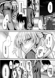 (C93) [Junk Box (Mutsuki)] Ore to Imouto no Naishogoto [Chinese] [EZR個人漢化] - page 25