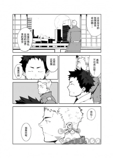 [anything (naop)] Ashita ga Kuru Mae ni | 明天到来之前 [Chinese] - page 4