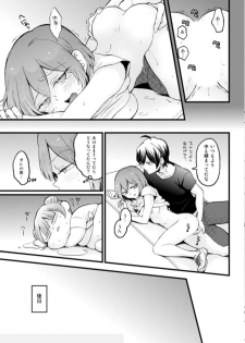 [Nagata Maria] Totsuzen Onnanoko ni Natta node, Ore no Oppai Monde mimasen ka? 20 - page 17