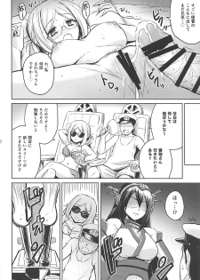 (C88) [54BURGER (Marugoshi)] Aventure de Catherine (Kantai Collection -KanColle-) - page 18