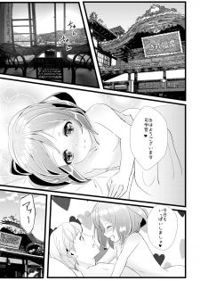 [Natukiya (Nanami Natuki)] Iyashite Ikazuchi-chan 4 (Kantai Collection -KanColle-) [Digital] - page 29