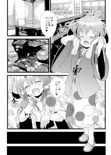 [Natukiya (Nanami Natuki)] Iyashite Ikazuchi-chan 4 (Kantai Collection -KanColle-) [Digital] - page 22