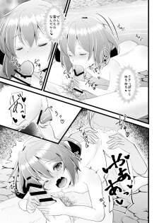 [Natukiya (Nanami Natuki)] Iyashite Ikazuchi-chan 4 (Kantai Collection -KanColle-) [Digital] - page 11