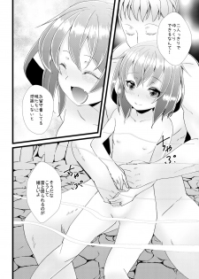 [Natukiya (Nanami Natuki)] Iyashite Ikazuchi-chan 4 (Kantai Collection -KanColle-) [Digital] - page 4