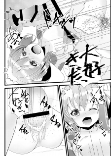 [Natukiya (Nanami Natuki)] Iyashite Ikazuchi-chan 4 (Kantai Collection -KanColle-) [Digital] - page 24