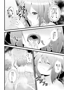 [Natukiya (Nanami Natuki)] Iyashite Ikazuchi-chan 4 (Kantai Collection -KanColle-) [Digital] - page 14