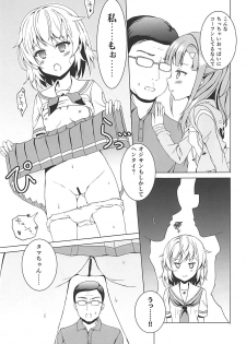 (C93) [Gleipnir (Mitarai)] Okane ga Nakute Pinch! (High School Fleet) - page 12