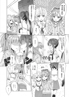 (C93) [Gleipnir (Mitarai)] Okane ga Nakute Pinch! (High School Fleet) - page 6