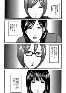 [Mitarai Yuuki] Soukan no Replica - Replica of Mother - page 32