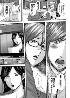 [Mitarai Yuuki] Soukan no Replica - Replica of Mother - page 39