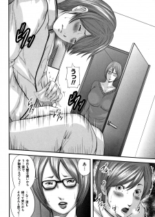 [Mitarai Yuuki] Soukan no Replica - Replica of Mother - page 38