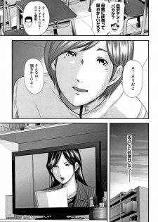 [Mitarai Yuuki] Soukan no Replica - Replica of Mother - page 35