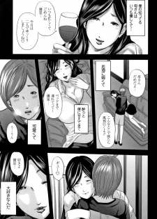 [Mitarai Yuuki] Soukan no Replica - Replica of Mother - page 37