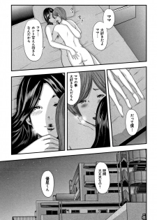 [Mitarai Yuuki] Soukan no Replica - Replica of Mother - page 27