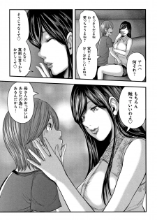 [Mitarai Yuuki] Soukan no Replica 2 - Replica of Mother - page 31