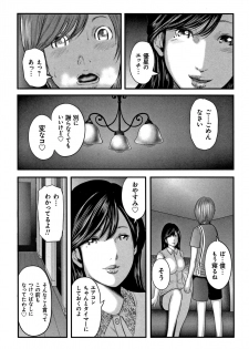 [Mitarai Yuuki] Soukan no Replica 2 - Replica of Mother - page 35