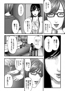 [Mitarai Yuuki] Soukan no Replica 2 - Replica of Mother - page 20