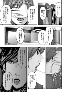 [Mitarai Yuuki] Soukan no Replica 2 - Replica of Mother - page 25