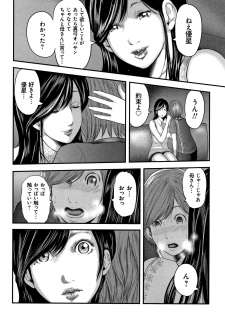 [Mitarai Yuuki] Soukan no Replica 2 - Replica of Mother - page 30