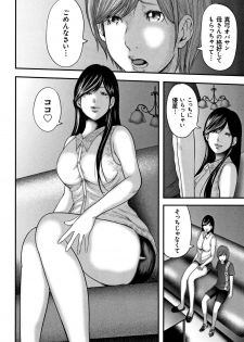 [Mitarai Yuuki] Soukan no Replica 2 - Replica of Mother - page 28