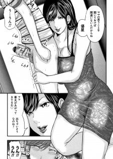 [Mitarai Yuuki] Soukan no Replica 2 - Replica of Mother - page 37