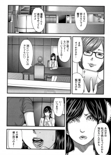 [Mitarai Yuuki] Soukan no Replica 2 - Replica of Mother - page 18