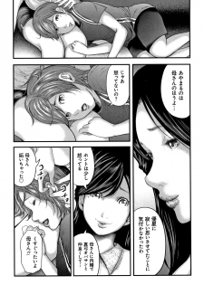 [Mitarai Yuuki] Soukan no Replica 2 - Replica of Mother - page 29