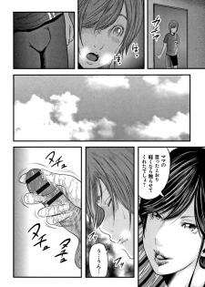 [Mitarai Yuuki] Soukan no Replica 2 - Replica of Mother - page 36