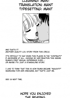 [Yosutebito na Mangakaki (Tomoki Tomonori)] Kaihatsu Minkan (Touhou Project) [English] {Mant} [Digital] - page 35