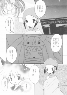 (C59) [Cheese-iri Kamaboko-dou (Mako Cube)] Hikari Mania (Digimon Adventure 02) - page 7