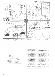 (C59) [Cheese-iri Kamaboko-dou (Mako Cube)] Hikari Mania (Digimon Adventure 02) - page 28