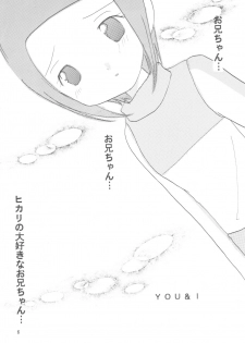 (C59) [Cheese-iri Kamaboko-dou (Mako Cube)] Hikari Mania (Digimon Adventure 02) - page 8