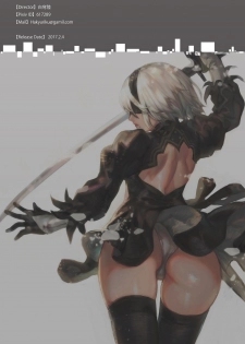 [Aoinhatsu (Aoin)] 2B9S (NieR:Automata) [Chinese] [Digital] - page 17