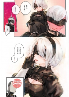 [Aoinhatsu (Aoin)] 2B9S (NieR:Automata) [Chinese] [Digital] - page 16