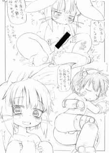 (C93) [ASTRA'S (Astra)] Naraku no Sho (Made in Abyss) - page 13