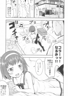 (COMIC1☆13) [Kidoukan (Kidou Muichi)] Narumi no Heya - page 3