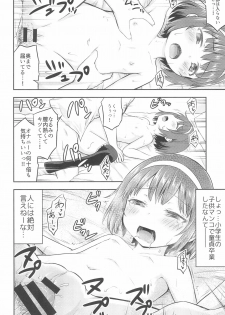 (COMIC1☆13) [Kidoukan (Kidou Muichi)] Narumi no Heya - page 14