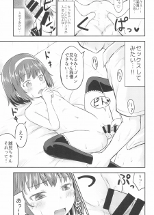 (COMIC1☆13) [Kidoukan (Kidou Muichi)] Narumi no Heya - page 11