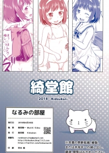 (COMIC1☆13) [Kidoukan (Kidou Muichi)] Narumi no Heya - page 24