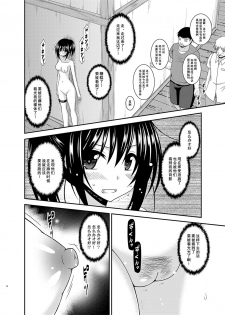 [valssu (Charu)] Roshutsu Shoujo Nikki 17 Satsume [Digital] [Chinese] [尼尔个人汉化] - page 13