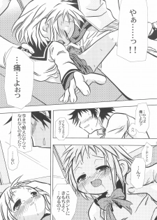 (CR33) [Lion Heart (Yokoyama Negi)] Hidamari wa Kodomo no Kuni - page 21