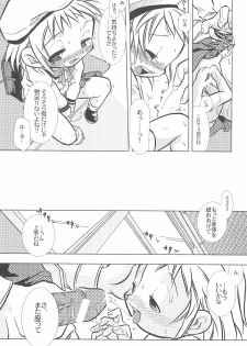 (CR33) [Lion Heart (Yokoyama Negi)] Hidamari wa Kodomo no Kuni - page 19